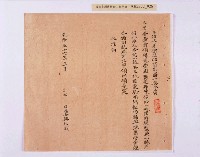 乾隆五十五年（1790）潘明慈等赴理番分憲金  混告潘士興霸收公租全案抄錄藏品圖，第107張